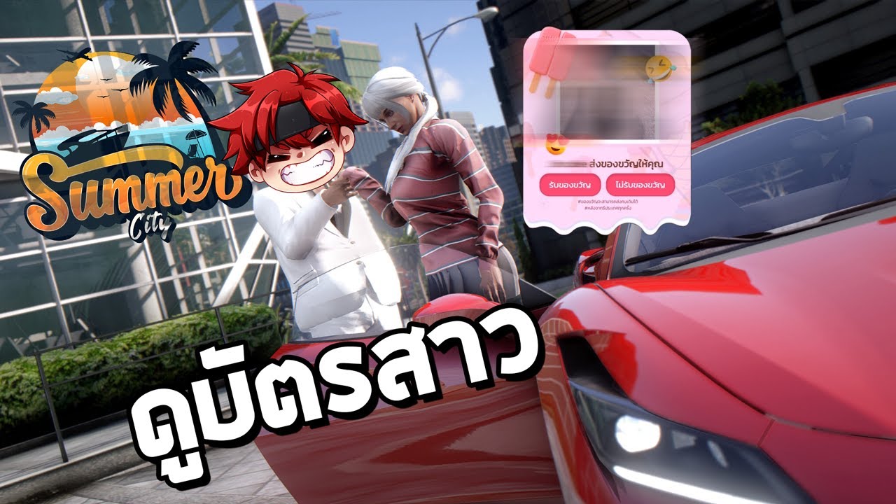 ดูบัตรสาวๆในเกม GTA FiveM #64